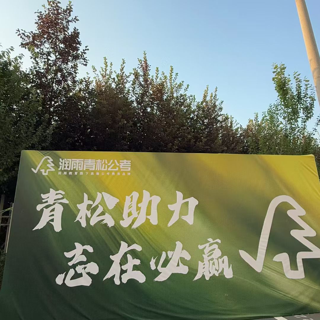 齐齐哈尔事业单位